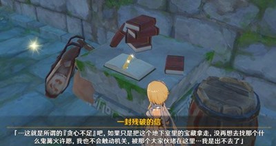 《原神》怀宝应自珍隐藏任务完成方法介绍