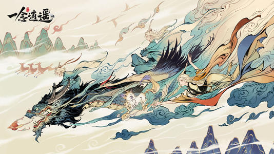 《一念逍遥》10月21日密令