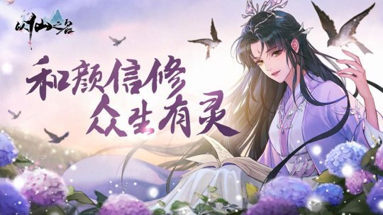 《以仙之名》火系怪物仙术打法