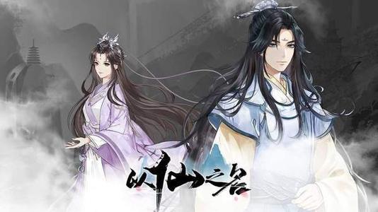 《以仙之名》土系怪物仙术打法