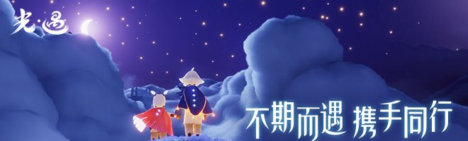 《光遇》风行季10月27日季节蜡烛位置一览