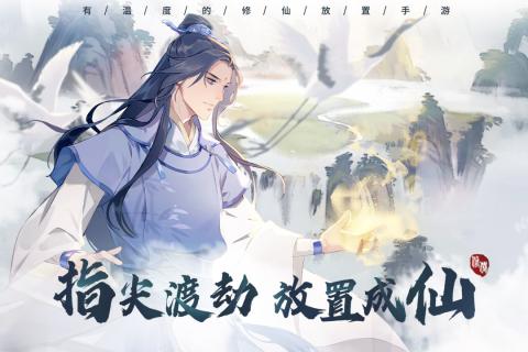 《以仙之名》金元丹获得方法介绍