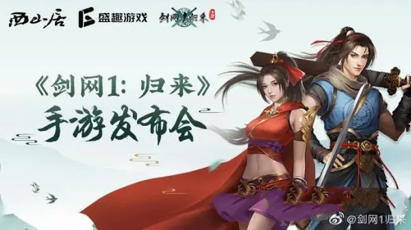 《剑网1归来》野外修炼玩法攻略