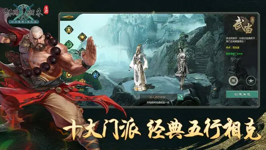 《剑网1归来》唐云之恨任务玩法攻略