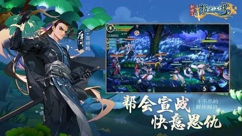 《剑网1归来》野叟任务玩法攻略