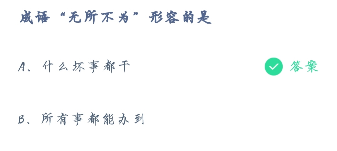 《支付宝》蚂蚁庄园2021年11月5日被誉为我国茶圣的古代茶叶专家是答案