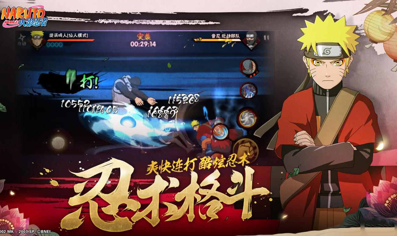 《火影忍者》2021年12月10日每日一题答案