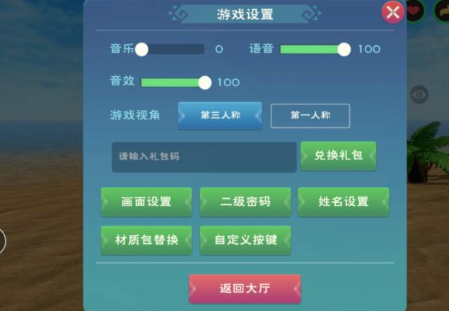 《创造与魔法》2021年12月14日礼包码