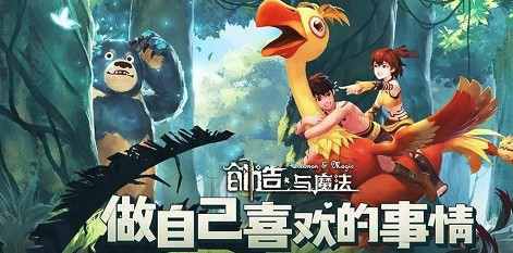 《创造与魔法》2021年12月14日礼包码