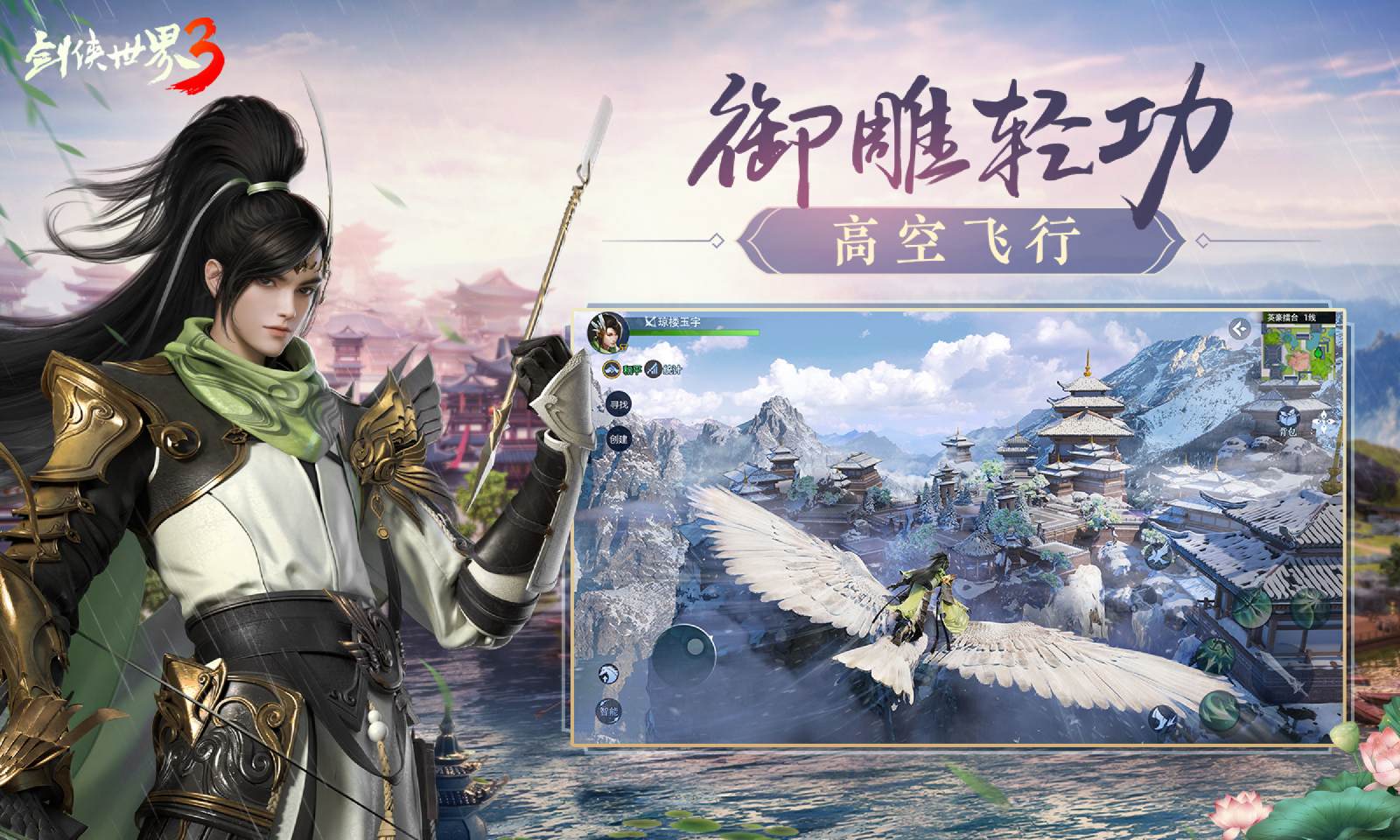 《剑侠世界3》战力提升方法介绍