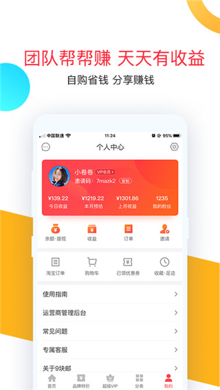 卷皮折扣免费下载