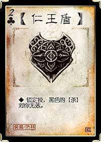 《三国杀》新手入门：基础知识篇六装备牌