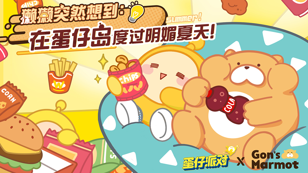 《蛋仔派对》2023年7月13日兑换码是多少