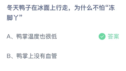 《支付宝》蚂蚁庄园答案汇总更新2023