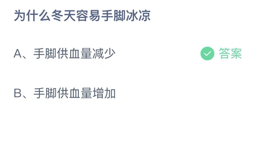 《支付宝》蚂蚁庄园答案汇总更新2023