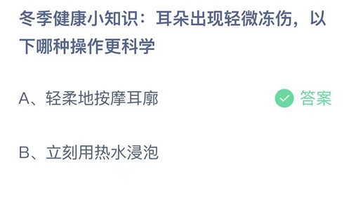 《支付宝》蚂蚁庄园答案汇总更新2023