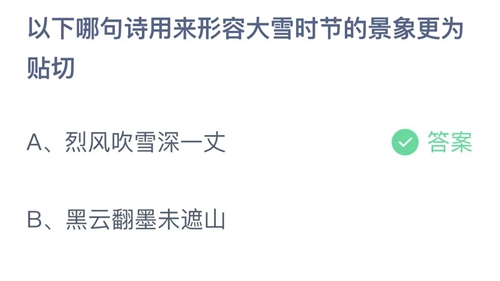 《支付宝》蚂蚁庄园答案汇总更新2023