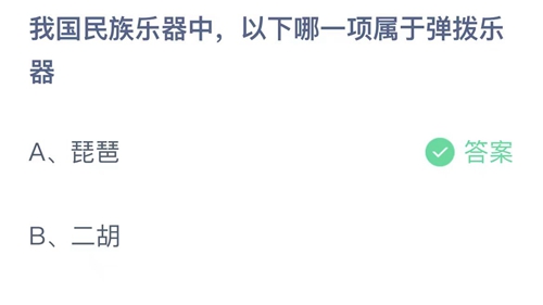《支付宝》蚂蚁庄园答案汇总更新2023