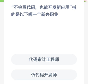 《支付宝》蚂蚁新村答案汇总更新2023