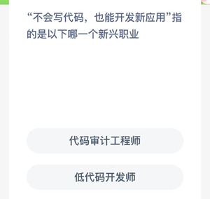 《支付宝》蚂蚁新村答案汇总更新2023