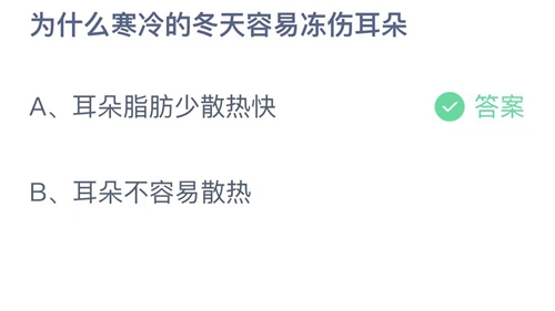《支付宝》蚂蚁庄园答案汇总更新2023