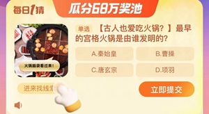 《淘宝》每日一猜答案汇总更新2023