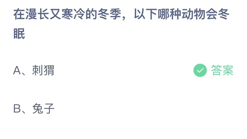 《支付宝》蚂蚁庄园答案汇总更新2023