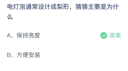 《支付宝》蚂蚁庄园答案汇总更新2023