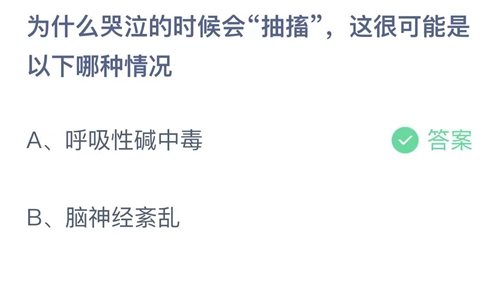 《支付宝》蚂蚁庄园答案汇总更新2023