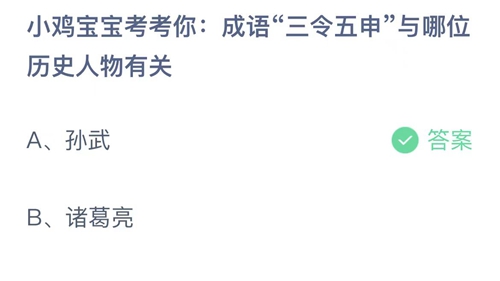 《支付宝》蚂蚁庄园答案汇总更新2023