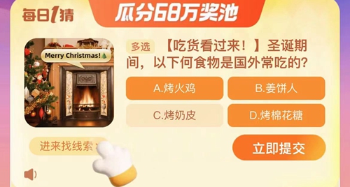 《淘宝》每日一猜答案汇总更新2023