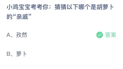 《支付宝》蚂蚁庄园答案汇总更新2023