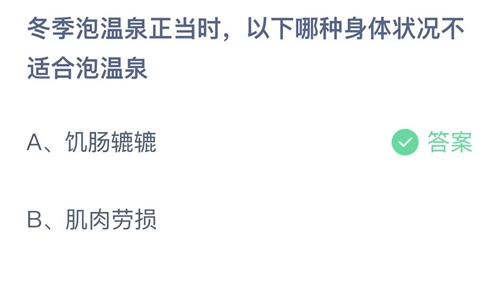 《支付宝》蚂蚁庄园答案汇总更新2023