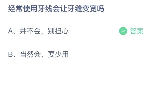 《支付宝》蚂蚁庄园答案汇总更新2023