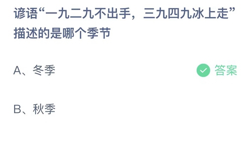 《支付宝》蚂蚁庄园答案汇总更新2023