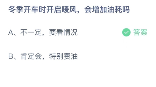 《支付宝》蚂蚁庄园答案汇总更新2024