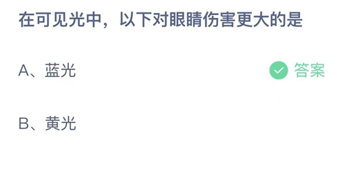 《支付宝》蚂蚁庄园答案汇总更新2024