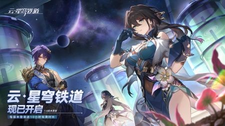 星穹铁道下载官网APP下载
