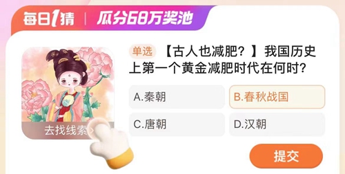 《淘宝》每日一猜答案汇总更新2024