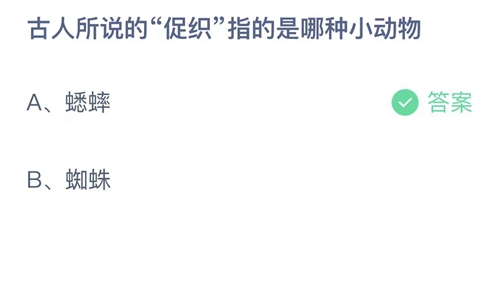 《支付宝》蚂蚁庄园答案汇总更新2024