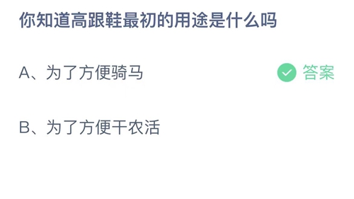 《支付宝》蚂蚁庄园答案汇总更新2024