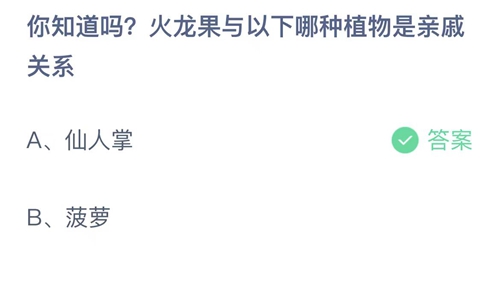 《支付宝》蚂蚁庄园答案汇总更新2024