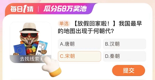 《淘宝》每日一猜答案汇总更新2024