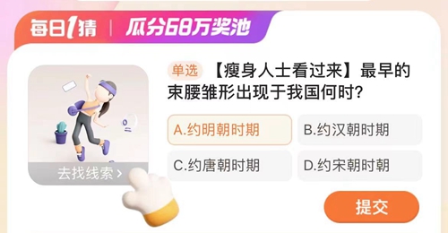 《淘宝》每日一猜答案汇总更新2024
