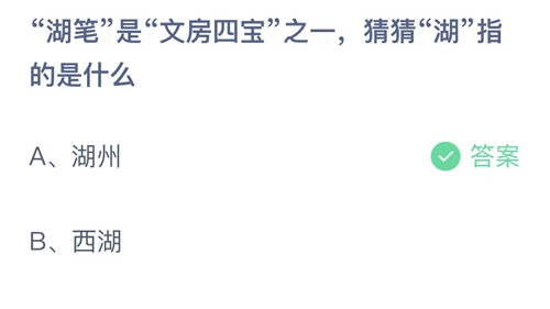 《支付宝》蚂蚁庄园答案汇总更新2024