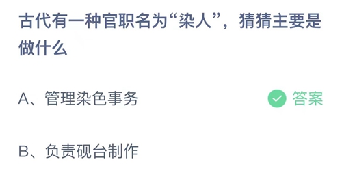 《支付宝》蚂蚁庄园答案汇总更新2024