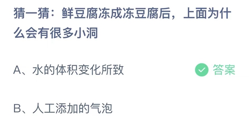 《支付宝》蚂蚁庄园答案汇总更新2024