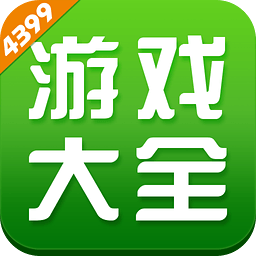 4399游戏盒下载安装正版免费手机软件