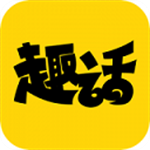 趣画漫画手机软件