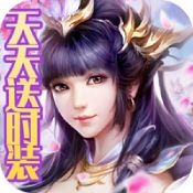 一剑永恒手游app